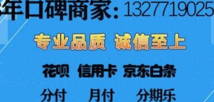 分期乐套现风险大吗？
