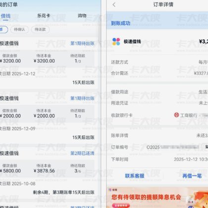 分期乐购物额度怎么提取出来