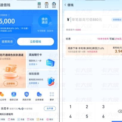 分期乐为什么没额度了