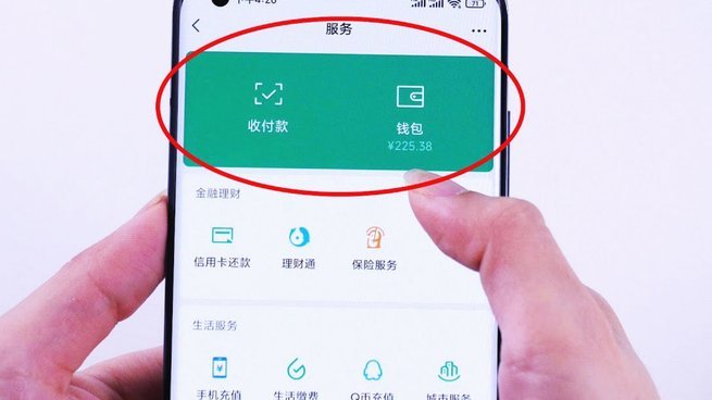 微信分付攻略：如何科学周转和使用资金？
