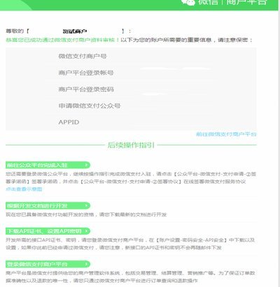如何套取微信分付金额