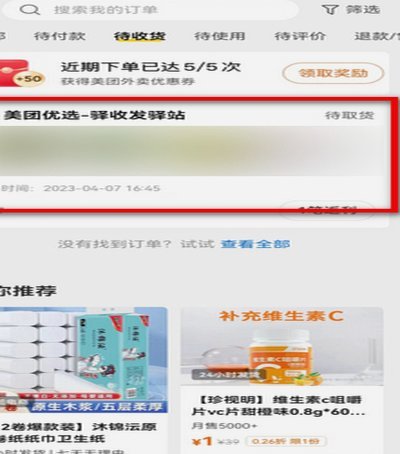 美团月付订单怎么退款