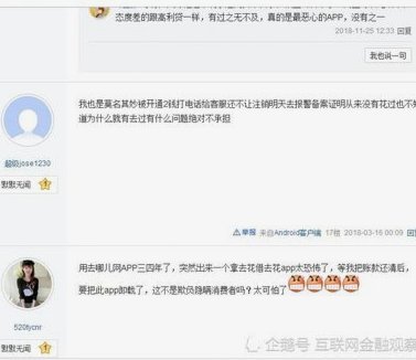 携程“拿去花”关闭指南