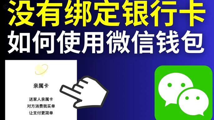 微信分付提前还款有利息吗？真相详解