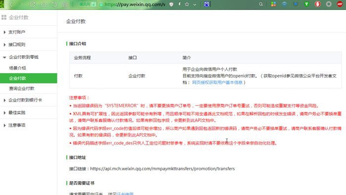 微信分付套出来有利息吗 取消了