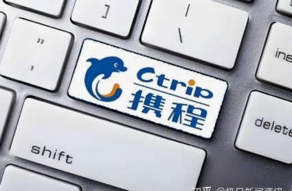 携程拿去花关闭了怎么开通