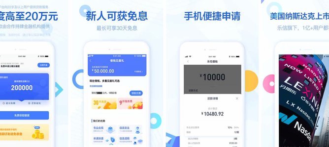 分期乐有额度为何仍无法借款？