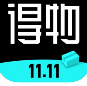 得物网购投诉电话