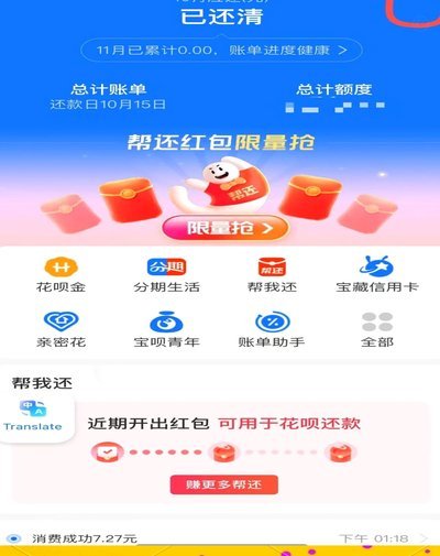花呗额度提升技巧指南
