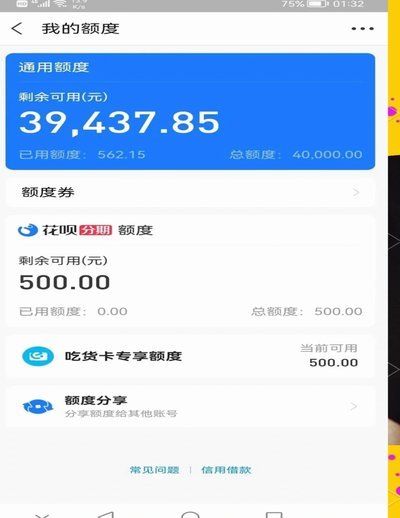 花呗套2万最简单的方法