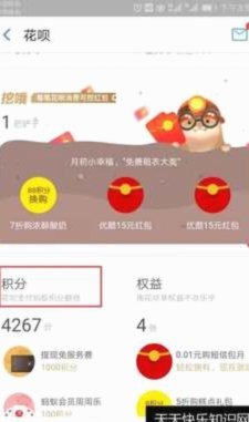 天猫花呗免息券怎么用