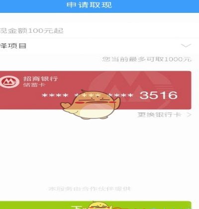 分期乐现在能提前还款吗
