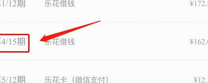 分期乐现在能提前还款么