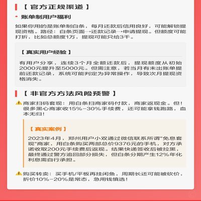 京东白条在哪可以提现