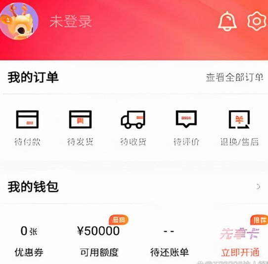鹿优选先享卡购物额度