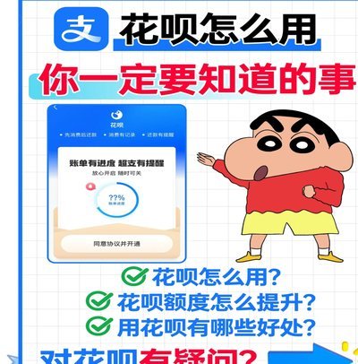 天猫花呗免息券使用全攻略