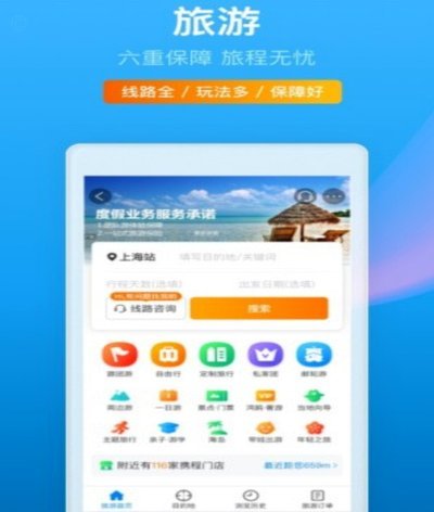 携程“拿去花”突然失效？背后有玄机