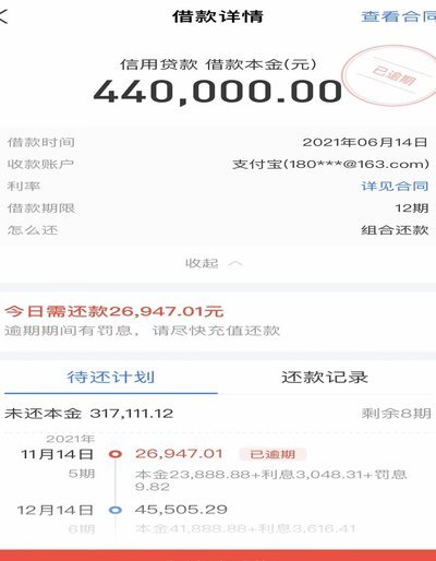 网商贷突然放款失败怎么回事