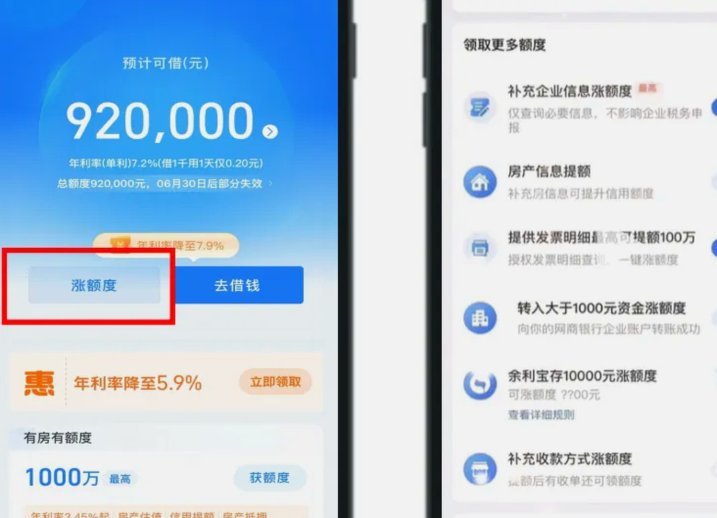 网商贷突然放款失败怎么回事