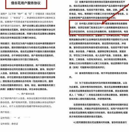 携程拿去花申请条件