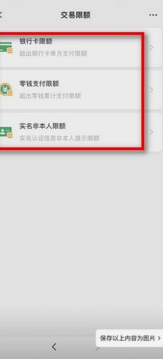 微信分期额度使用指南：合理消费不负债