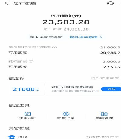 揭秘花呗“套现”乱象：深度剖析风控逻辑与用户行为