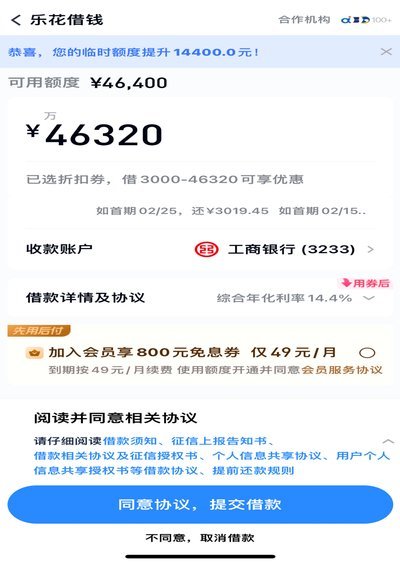 分期乐靠谱吗？风险揭秘