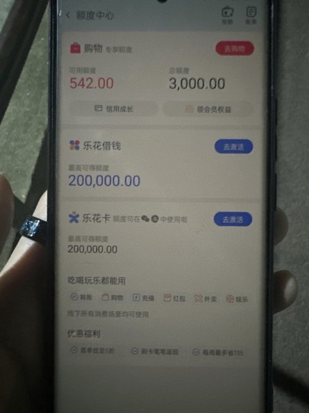 分期乐是不是正规借钱平台
