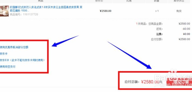 一文看懂天猫支付方式