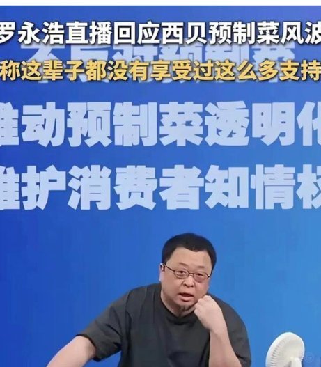 罗永浩早期段子：一场反抗平庸的幽默实验
