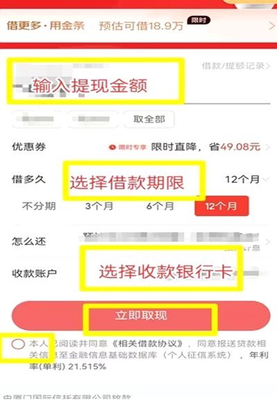 京东白条怎么提现出来到微信