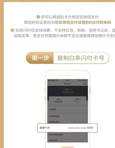 京东白条怎么提现出来到微信