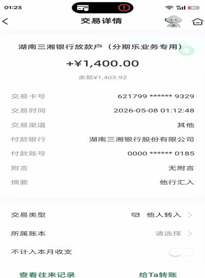 如何合理利用分期乐额度