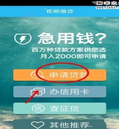 急用钱花呗怎么套出来