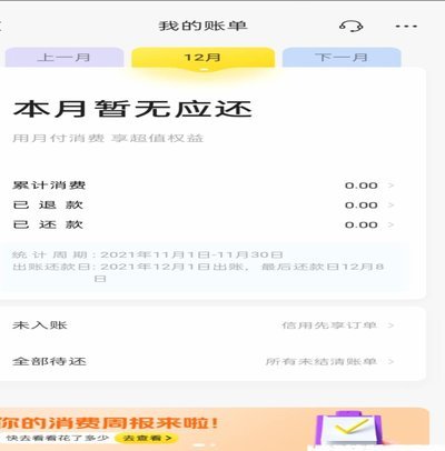 美团月付商家现状如何？