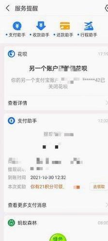 花呗套现还款，真的划算吗？