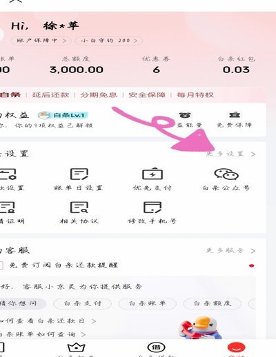 京东白条提现方式还能提现吗？安全吗？