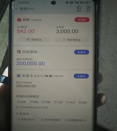 别误会！分期乐不会直接扣微信零钱