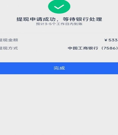 携程拿去花额度提现方法