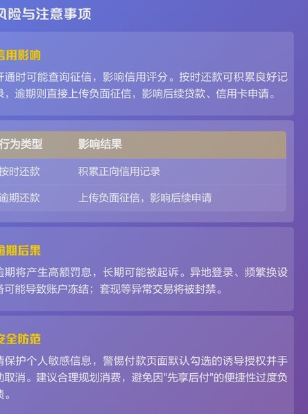 携程拿去花额度提现方法