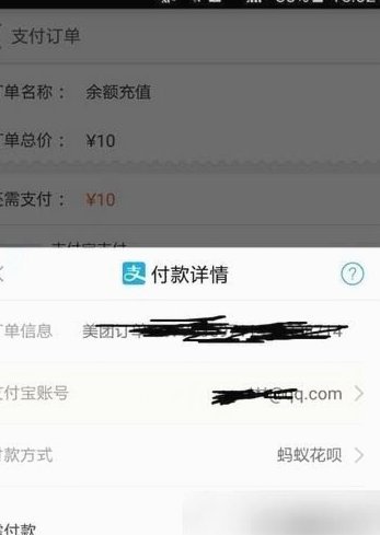火呗套花呗：信贷循环的系统漏洞