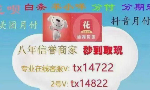 火呗套花呗