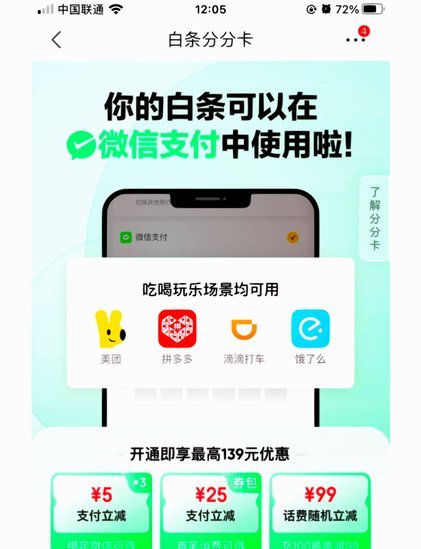 白条如何套出来自己用