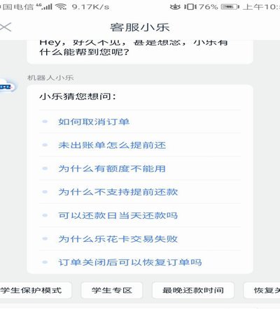 分期乐139会员怎么取消
