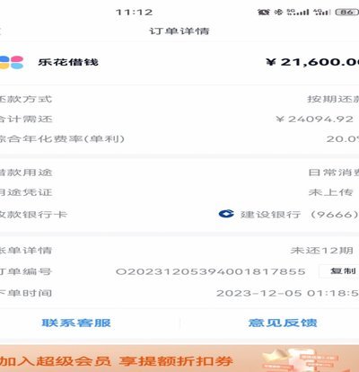 分期乐怎么注销帐号