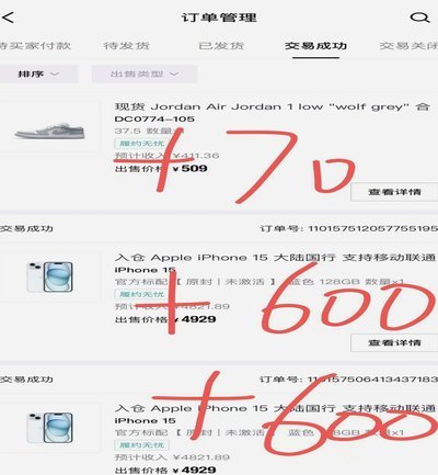 得物 月活