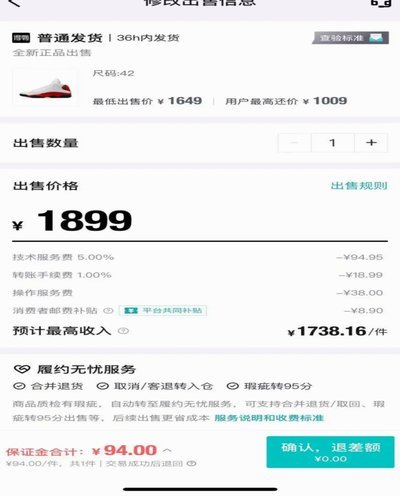 得物 月活