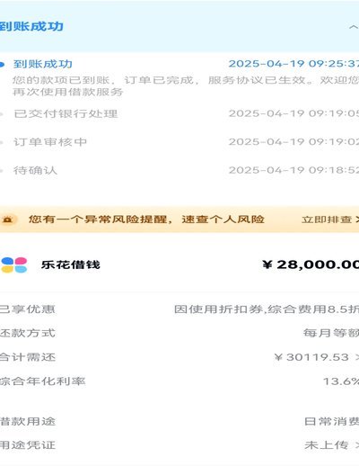 分期乐微信支付扣款机制解析