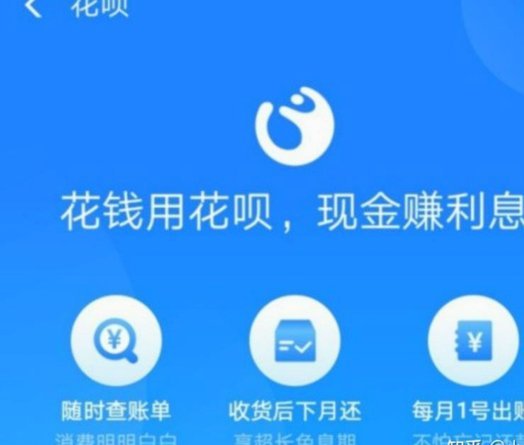 花呗费用详解，别再问手续费
