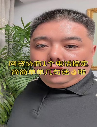 网贷问题咨询电话